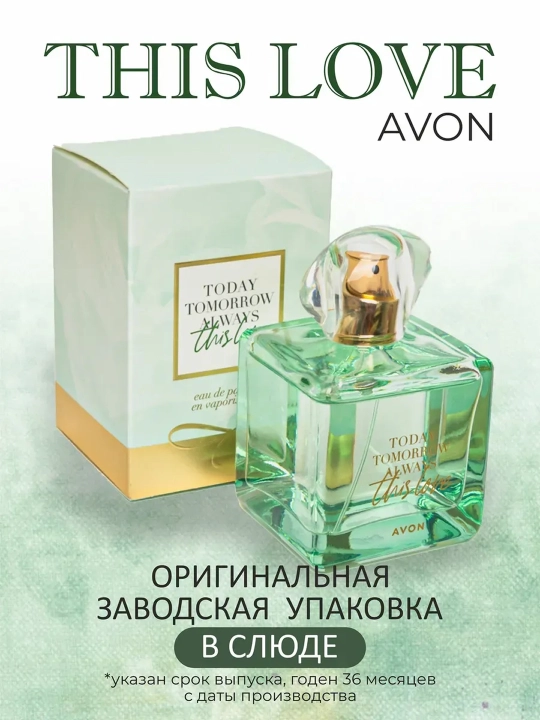 AVON This Love Parfyumlangan suv, 100 ml, UZ