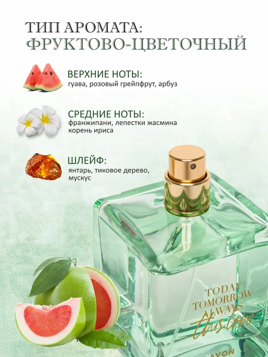 AVON This Love Parfyumlangan suv, 100 ml, UZ