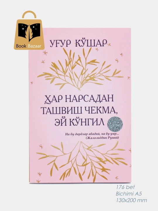Ҳар нарсадан ташвиш чекма, эй кўнгил, Уғур Қўшар - 