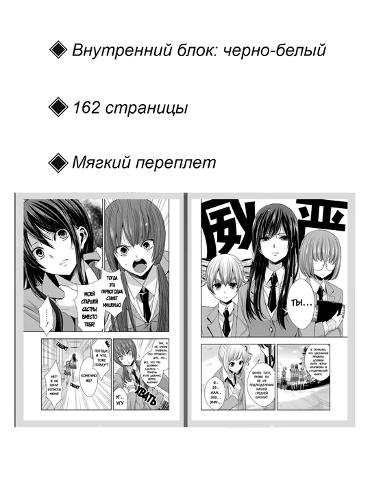 Манга, Цитрус 5 том