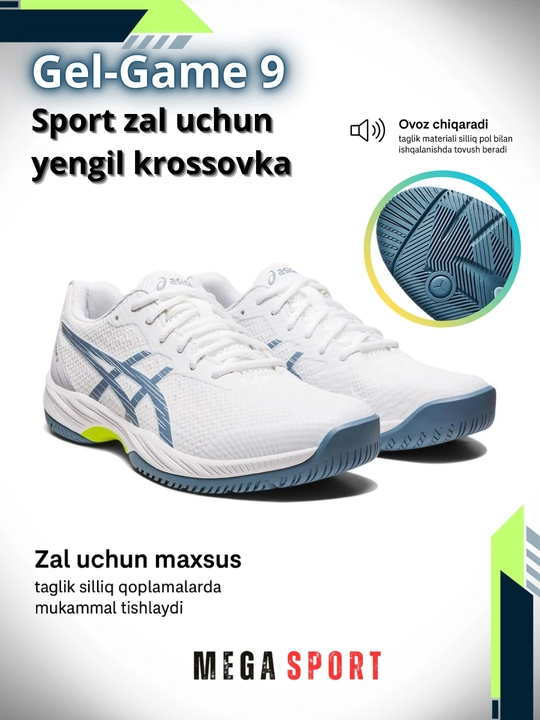 Легкие кроссовки для спортзала