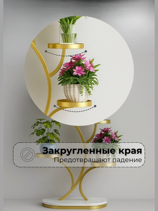 Подставка для растений и цветов, декоративная, металлическая, подходит для дома и офиса
