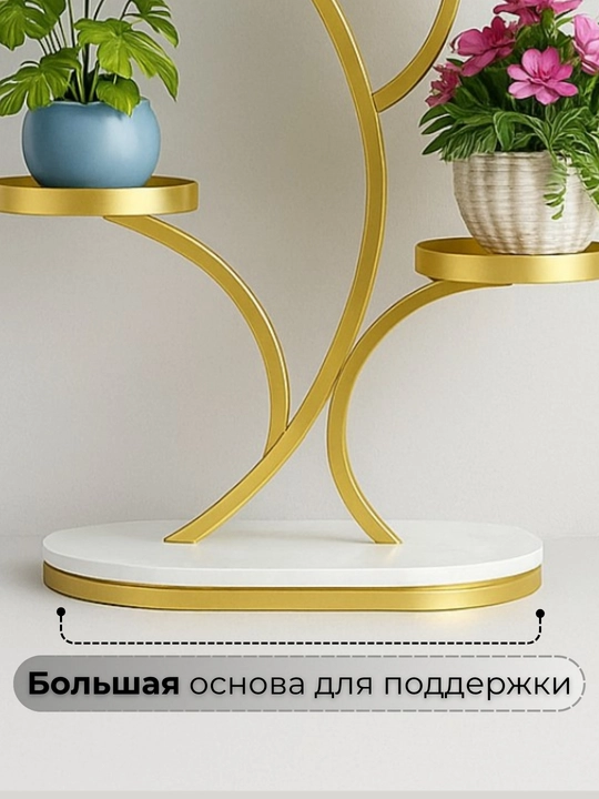 Подставка для растений и цветов, декоративная, металлическая, подходит для дома и офиса