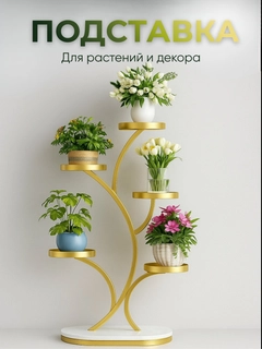 Золотой