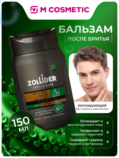 Soqol olinganidan keyin balzam Zollider Pro Comfort, sovutish efektibilan, 150 ml - 
