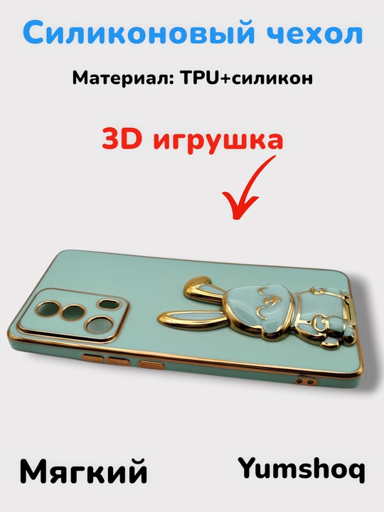 Xiaomi 13 Lite, Civi 2 uchun g'ilof