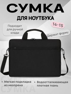 Черный