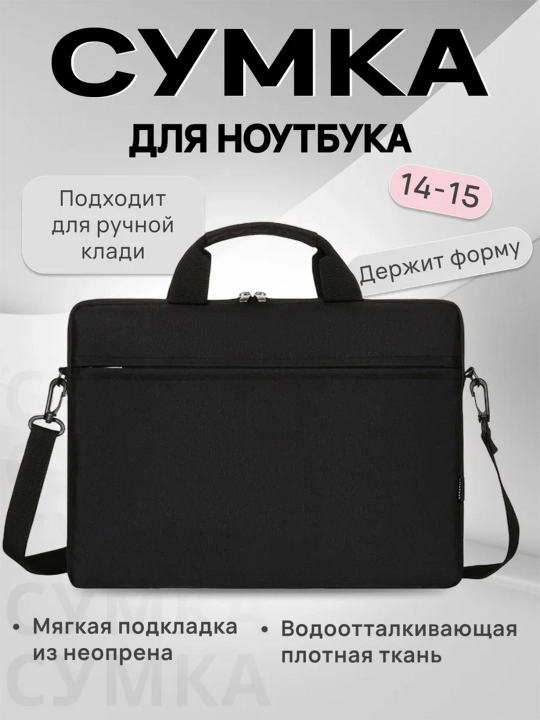 Noutbuk uchun sumka mustahkam himoyalangan 15.6 - 