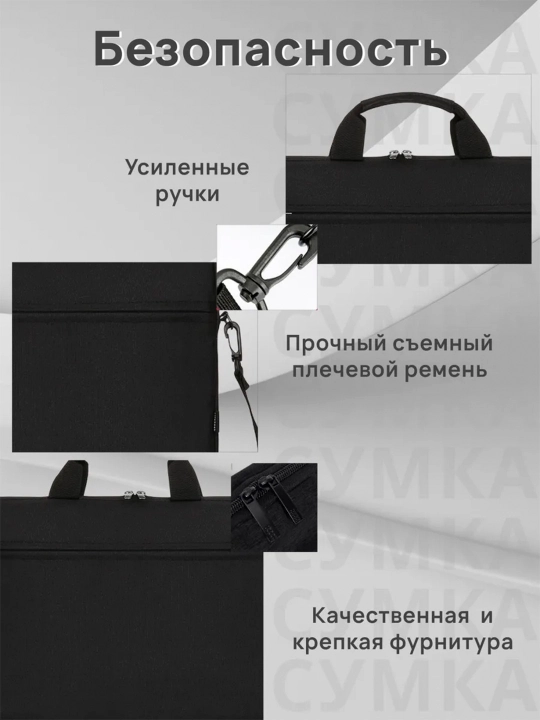 Сумка для ноутбука с усиленной защитой 15.6