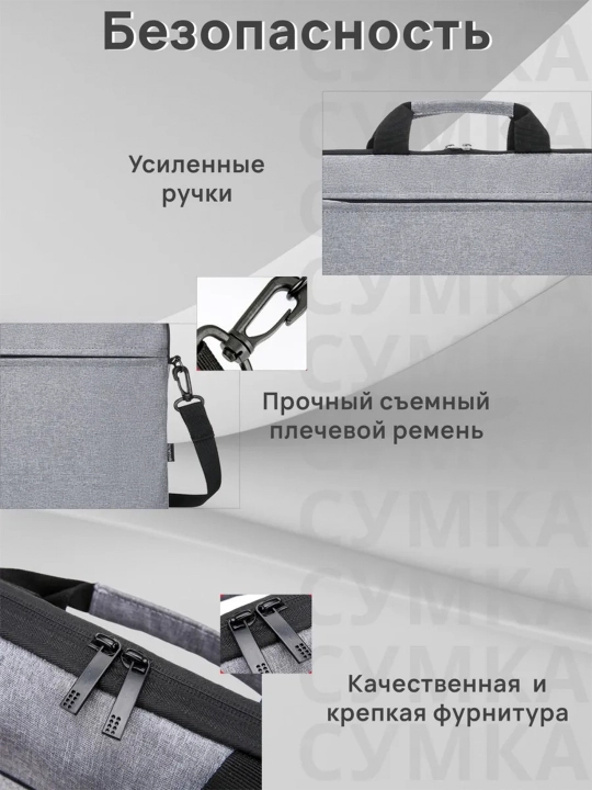 Сумка для ноутбука с усиленной защитой 15.6