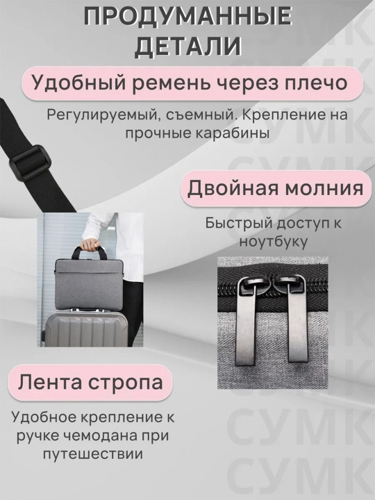 Сумка для ноутбука с усиленной защитой 15.6