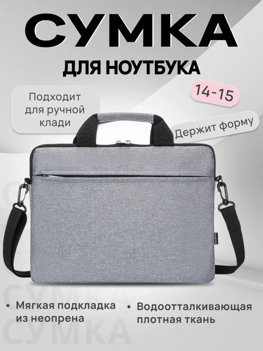 Noutbuk uchun sumka mustahkam himoyalangan 15.6 - 