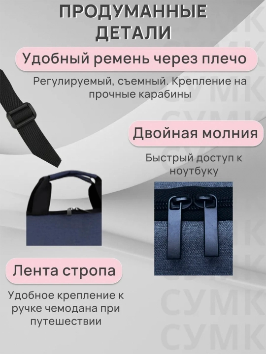 Сумка для ноутбука с усиленной защитой 15.6