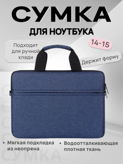 Темно-синий