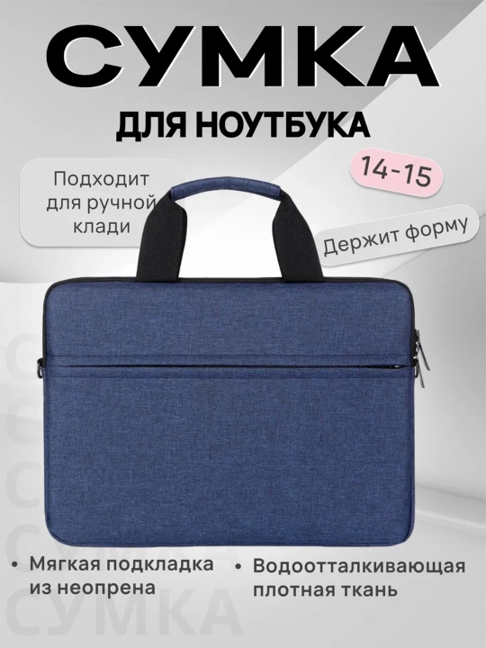 Noutbuk uchun sumka mustahkam himoyalangan 15.6 - 