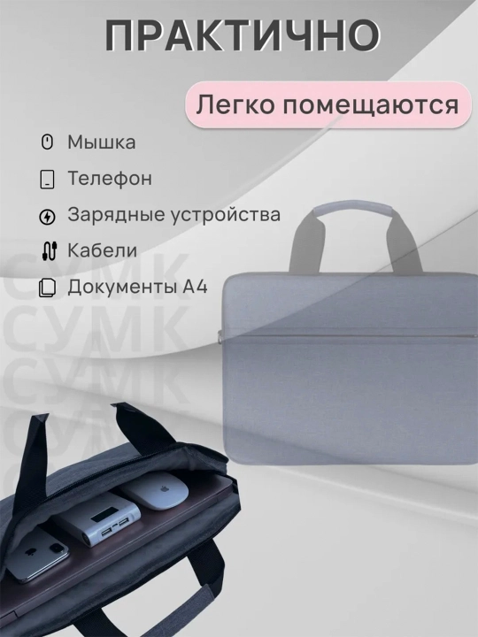 Сумка для ноутбука с усиленной защитой 15.6