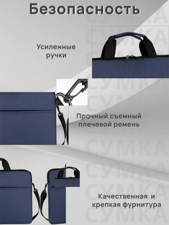 Сумка для ноутбука с усиленной защитой 15.6