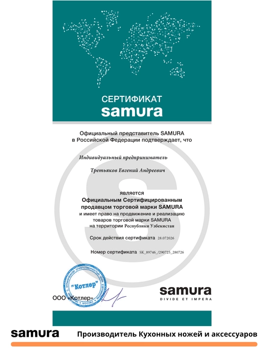 Samura Bamboo SBA-0040 oshxona pichoqi yaponiyalik AUS-8 po'latidan yasalgan.