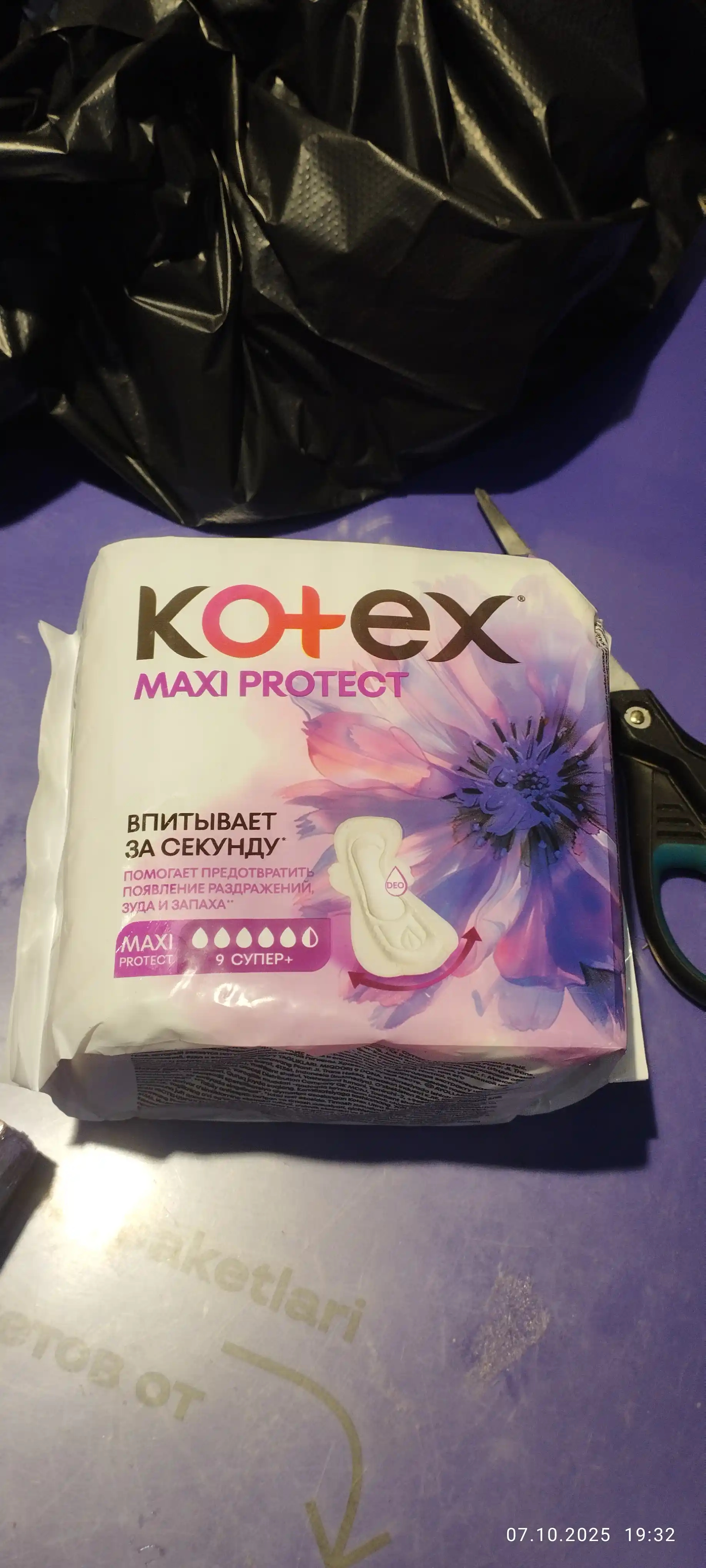 Gigiyenik prokladkalar Kotex Maxi Protect Super+, 9 dona
