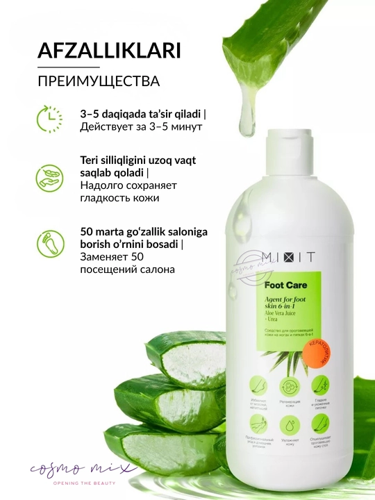 MIXIT Кератолитик для стоп и увлажняющий с мочевиной крем для ног FOOT CARE 6-в-1 250 мл
