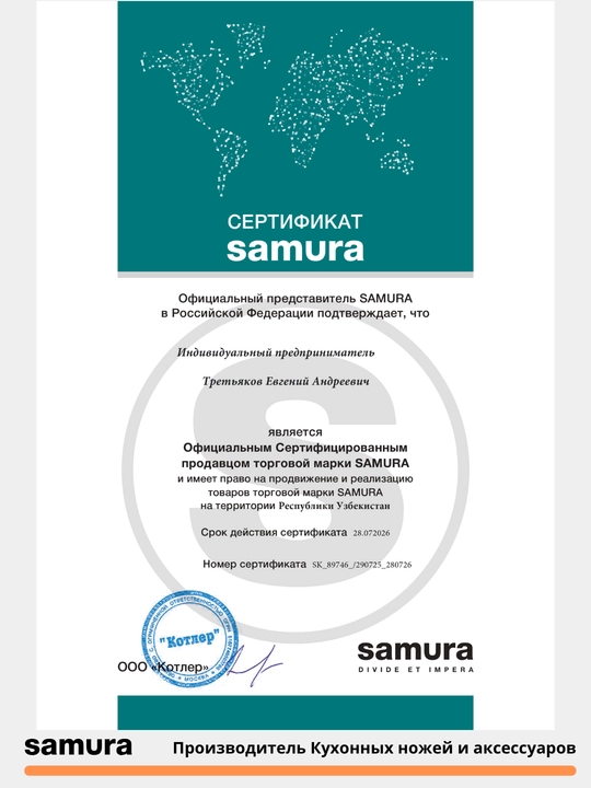 Слайсер Samura Bamboo SBA-0045 изготовлен из японской стали AUS-8