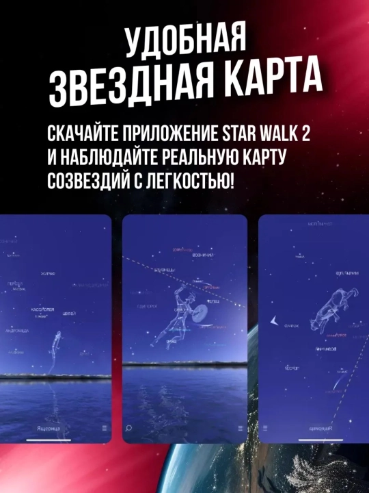 Astronomik teleskop refrakter, 150x kattalashtirish, aniqlovchi skop