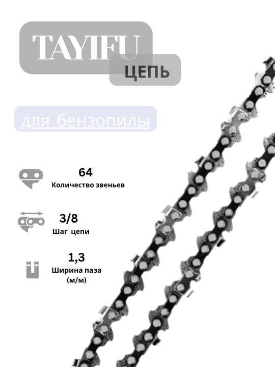 Алмазные цепи для бензопил, стальной ящик TAYIFU ORG - 