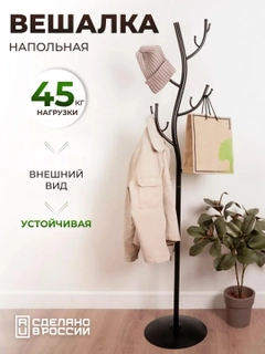 Черный