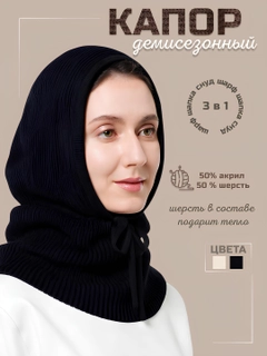 Черный