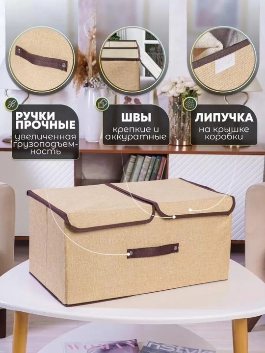 Органайзер для хранения одежды – складная тканевая коробка с крышкой и ручками