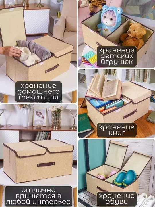 Органайзер для хранения одежды – складная тканевая коробка с крышкой и ручками