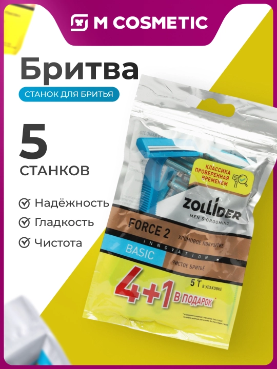 Ustara Zollider Force 2 Basic, 4 + 1 dona - 