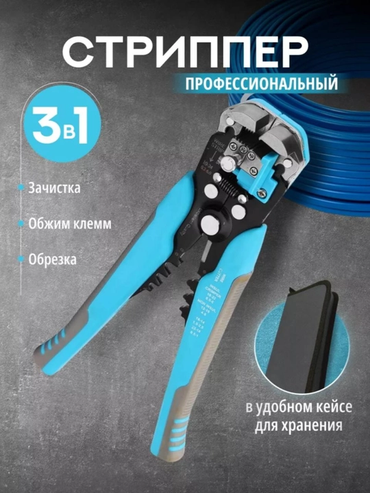 Izolyatsyani yechish uchun avtomatik qurilma 210 mm - 