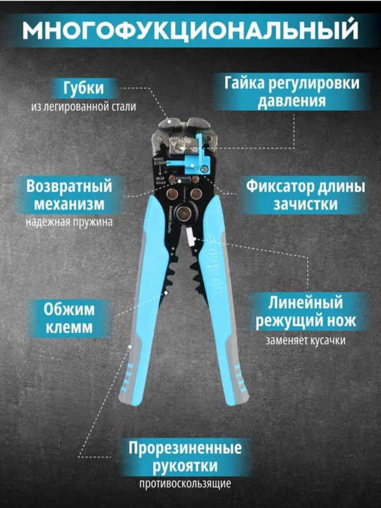 Izolyatsyani yechish uchun avtomatik qurilma 210 mm