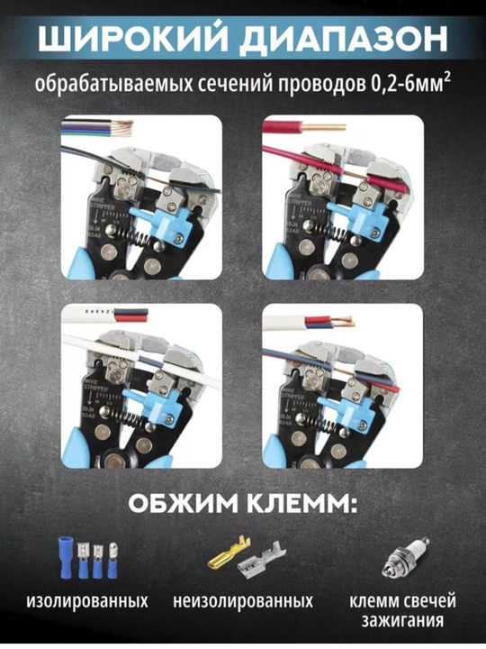 Izolyatsyani yechish uchun avtomatik qurilma 210 mm