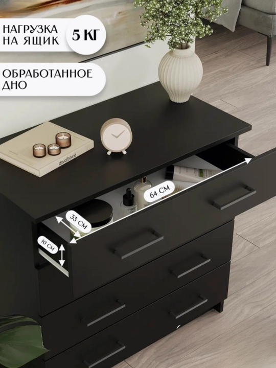 Комод для одежды с чёрными ручками, белый контраст