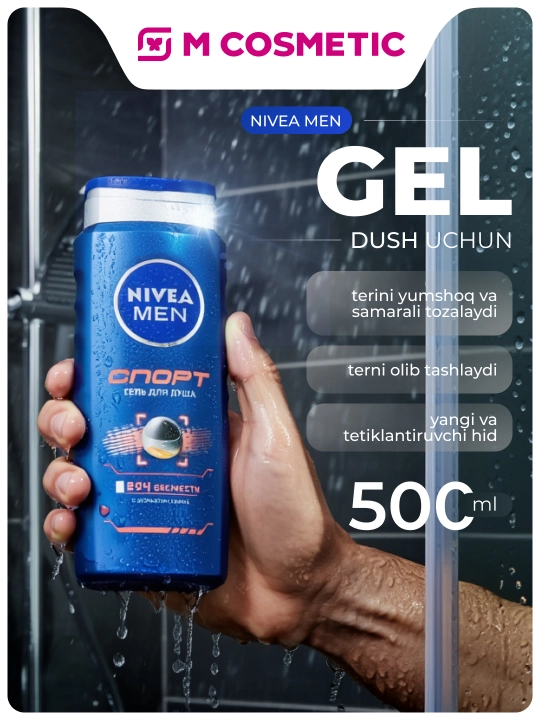 Гель для душа мужской NIVEA "Спорт", 500 мл