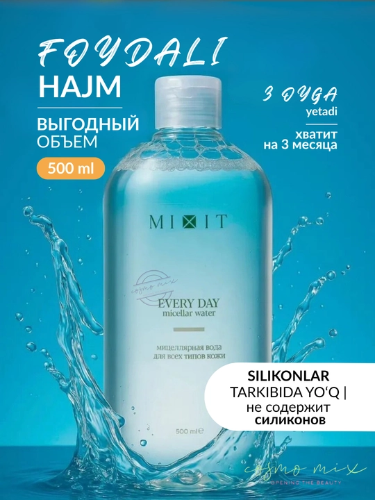 Мицеллярная вода для всех типов кожи, MIXIT Every Day Micellar Water 500 мл - 