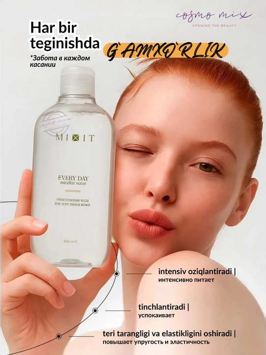Мицеллярная вода для всех типов кожи, MIXIT Every Day Micellar Water 500 мл