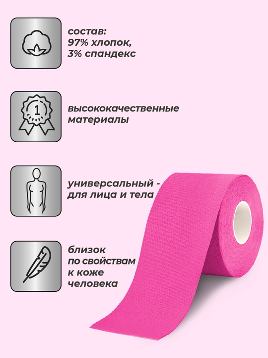 Кинезио тейп для лица и тела, с мягким клеем, тейп против морщин и отеков, спортивный