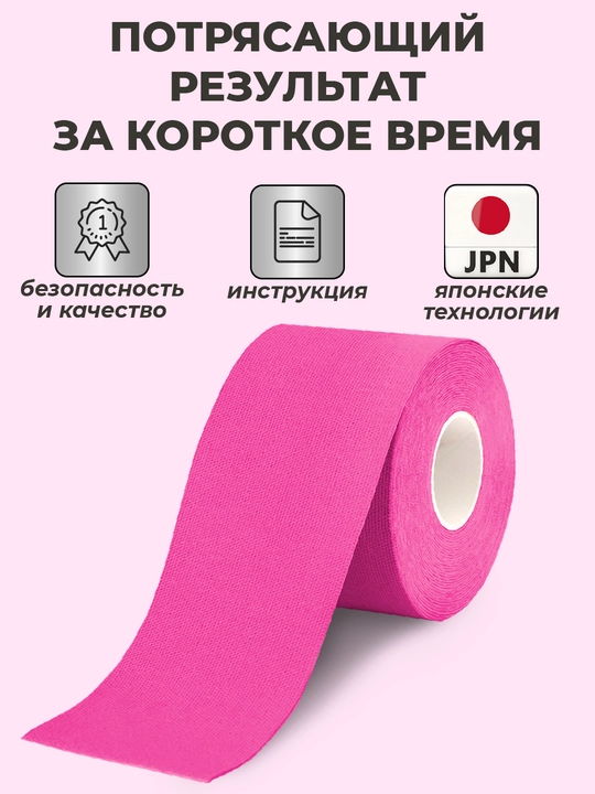 Кинезио тейп для лица и тела, с мягким клеем, тейп против морщин и отеков, спортивный