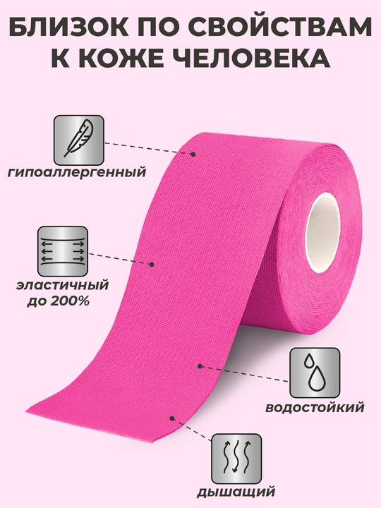 Кинезио тейп для лица и тела, с мягким клеем, тейп против морщин и отеков, спортивный
