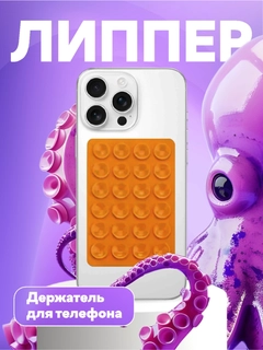 Оранжевый