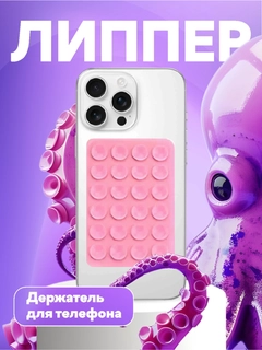 Розовый