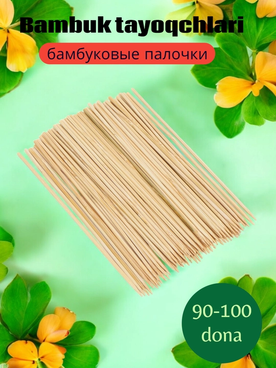 Бамбуковые палочки 25 см - 