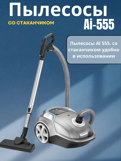 Ai-555 SilentForce – Sokin, ammo samarali changyutgich - 