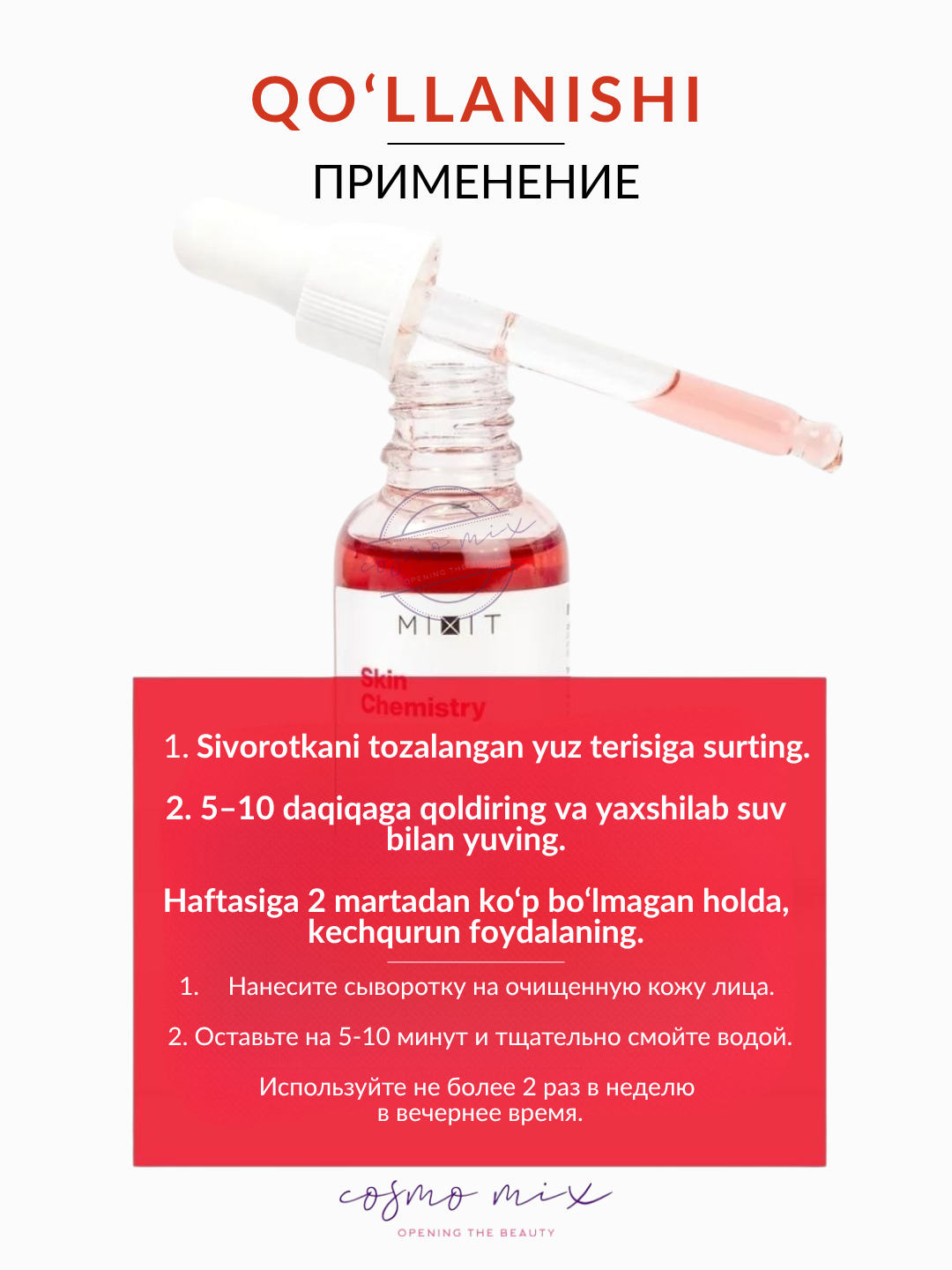 Пилинг для лица MIXIT Ruby Blood Face Peeling 30 мл