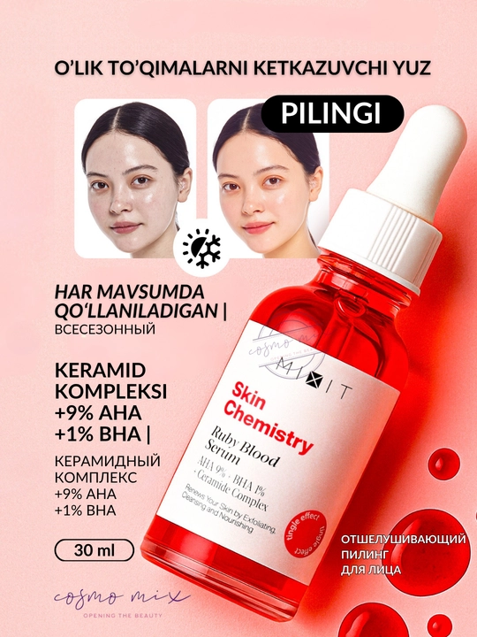 Пилинг для лица MIXIT Ruby Blood Face Peeling 30 мл - 