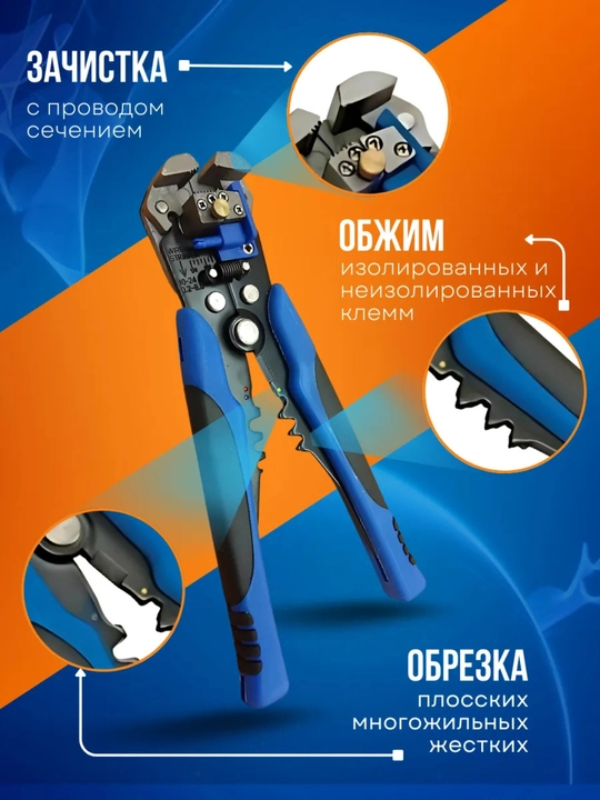 Izolyatsyani yechish uchun avtomatik qurilma 210 mm