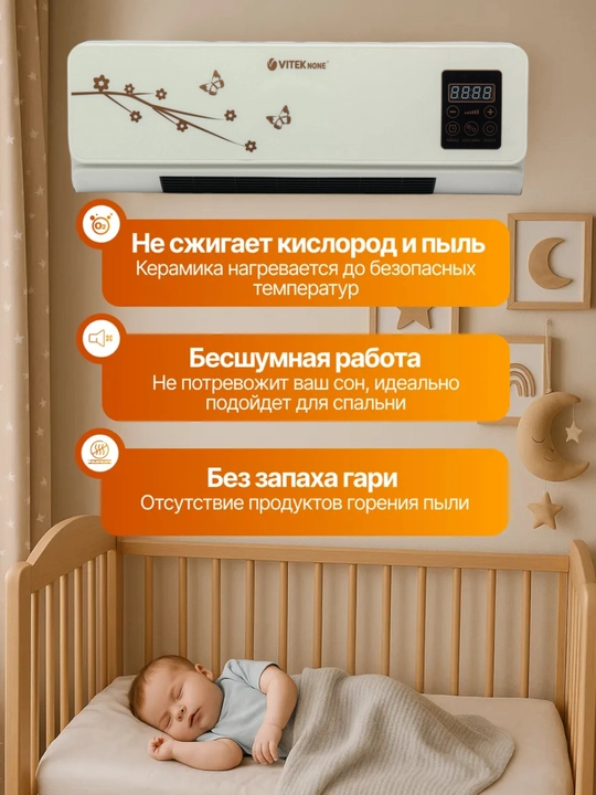 Настенный обогреватель с дистанционным управлением Vitek None